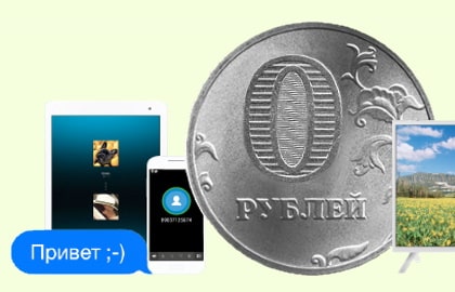 в село Сорочий Лог появился интернет за 0 рублей. В чем подвох?